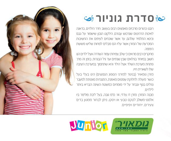 ⁦מזרני ילדים⁩ – תמונה ⁦3⁩